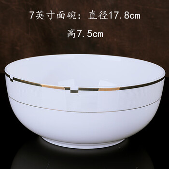 锦秋堂景德镇家用米饭碗陶瓷吃饭碗盘餐具碗碟套装深盘菜盘子 7英寸面