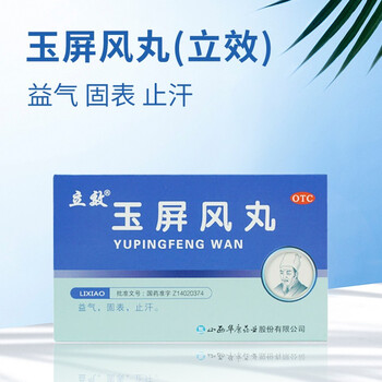 玉屏风丸(立效)6g*6袋益气固表止汗表虚不固自汗恶风体虚易感风邪者 1