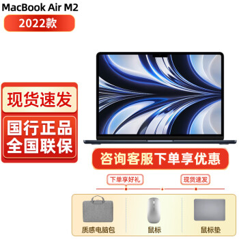 ƻApple MacBook Air13.6ӢM2/M3¿ᱡʼǱ ҹɫM2оƬ 8+10ˡ 8G+512G
