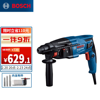 博世（BOSCH）GBH 220 2公斤多功能电锤/电钻/电镐/冲击钻+钻头附件 工具箱套装