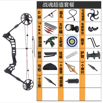 弓箭射程300米大威力复合合金射射击户外反曲弓滑轮射鱼套装l 战魂值套装 30 70磅可调 图片价格品牌报价 京东