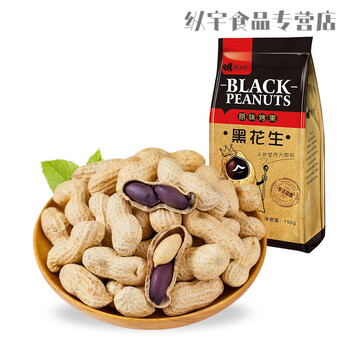 关注店铺联系客服纵宇食品专营店黑皮花生原味五香蒜香香酥花生米带壳