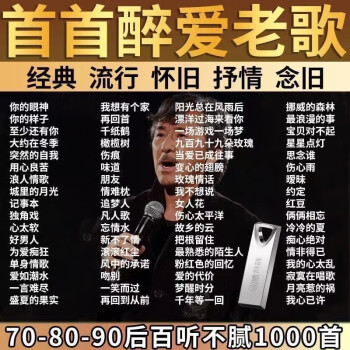 歌曲大全100首老歌 mp3图片