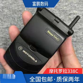 原装motorola/摩托罗拉掌中宝328,338c翻盖经典怀旧收藏手机 五彩338