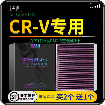 䱾CR-V crvյо Ч  յ ԭԭװ PM2.5 07-16CR-V 1յо