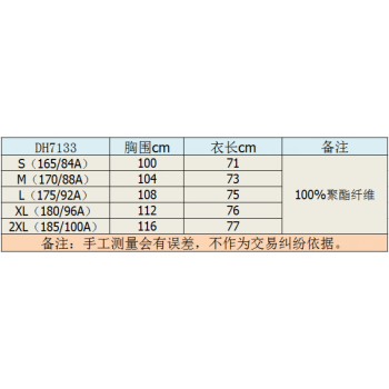 nike篮球衣尺码对照表图片