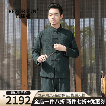 品牌唐装男新款中国风青年外套复古风中山装中式男装汉服居士服禅服