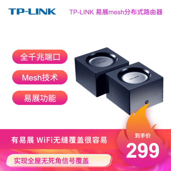 TP-LINK չmeshֲʽ· 5G˫Ƶ˫ǧ· 1900Mȫǧ״ܴǽ TL-WDR7650ǧչװֻ