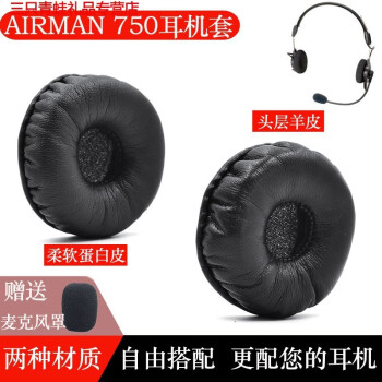 TELEX AIRMAN 750ͷʽ HEADSET LeatherԱ׶ ɫ׶ףһԣ+˷