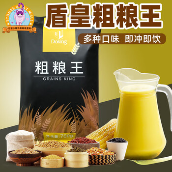 隽辰堂盾皇粗粮王700g五谷杂粮固体饮料秋冬滋补家用商用餐饮奶茶原料