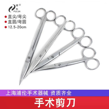上海浦伦医用外科手术剪刀直剪弯尖不锈钢手术器械拆线剪手术剪刀 20cm 直尖剪【图片 价格 品牌 报价】-京东