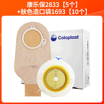 康乐保2833特舒造口袋二件式造口底盘造瘘袋两件式康乐宝肠28335个