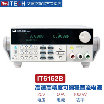 艾德克斯（ITECH）线性直流电源可编程控高速高精度 IT6162B（20V/50A/1000W）