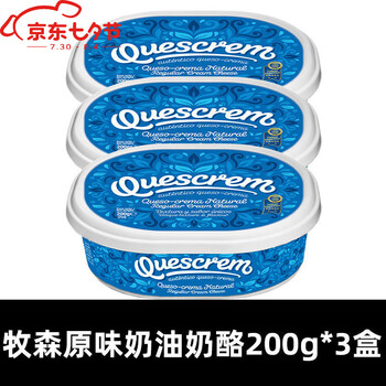 牧森涂抹奶油奶酪 (预售)芝士原味蒜香蓝纹低脂奶酪早餐即食三明治