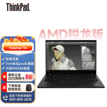  ThinkPad T14 AMD 14ӢƶᱡԷ R5-5650U/16G/512GB/WIN10