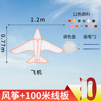 教学涂色大型diy手工填色自制材料包12米飞机12色颜料笔盘100米线板