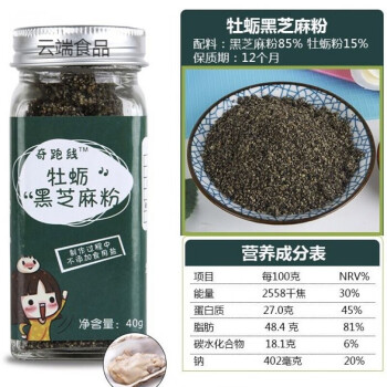 宝宝黑芝麻海苔粉猪肝牡蛎海虾调料粉亚麻籽油核桃油牛油果油组合牡蛎