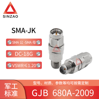 新凿射频同轴转接器SMA-JKG SMA公转SMA母转接头 DC-18GHz不锈钢 DC~18GHz,VSWR≤1.20