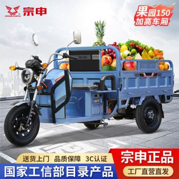 三開小中大型農用貨運快遞三輪電瓶車摩托車宗申紅1000w60v45ah電池