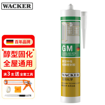 瓦克（WACKER）GM玻璃胶通用型厨卫密封胶美容胶中性耐候门窗玻璃装配硅酮有机硅结构胶 透明