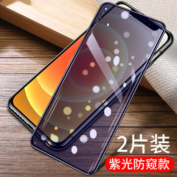 romsion 苹果12钢化膜防窥iphone12pro手机膜全屏ip12pro覆盖max屏