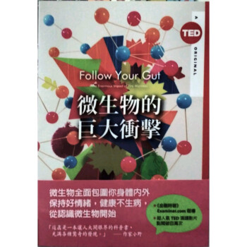 现货台版 微生物的巨大冲击(TED Books系列) 微生物知识科普丛百科全