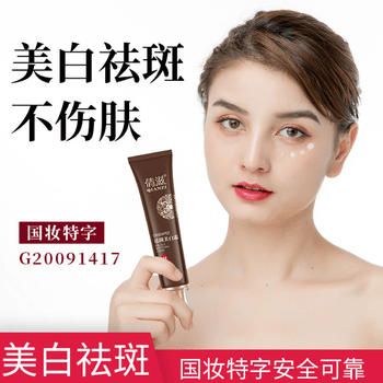 依露美霜 老年斑依露美美白元素霜30g