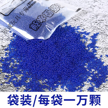 泡大豆软水蛋水珠弹泡水弹珠玩具炝水子弹蓝色1万颗足量78mm官方标配