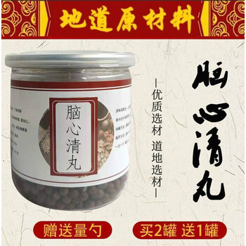 北京同仁堂 脑心清丸 活血化1瘀 祛风通络 百合清脑静神强力清片 精细
