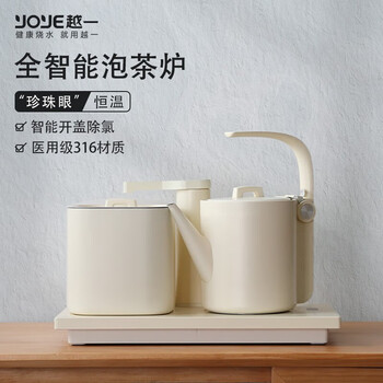 越一烧水壶 恒温热水壶 全自动烧水壶 智能变频恒温电茶炉嵌入式带
