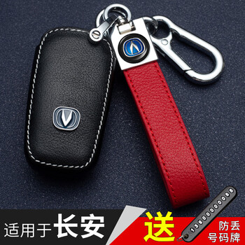 绅创长安钥匙套cs75plus汽车cs35cs55逸动unik/t/v锐程悦翔欧尚包扣壳