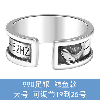 老凤祥声波52赫兹戒指银男女复古990足银戒指情侣一对戒原创设计鲸鱼