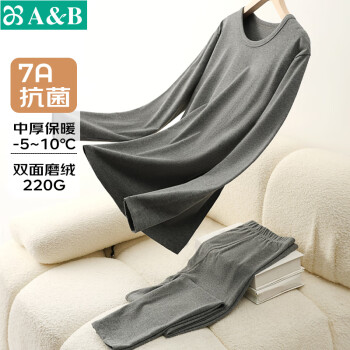 AB秋上新男士秋冬中厚款圆领紧身棉质莱卡磨毛柔软男秋衣秋裤套装 麻灰 3XL 【-5°~10°】