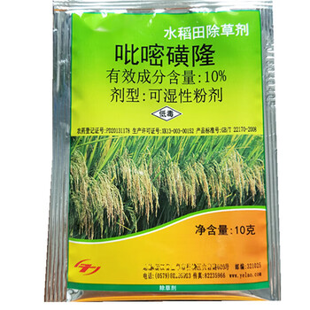 水稻田直播田移栽田吡嘧磺隆10稗草莎草阔叶高效杂草除草剂一袋10g100