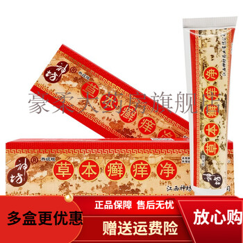 神坊草本癣i痒净15g/支 1盒装
