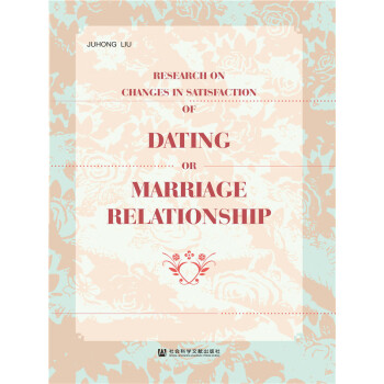 婚恋关系满意度的变化研究（英文版）pdf/doc/txt格式电子书下载