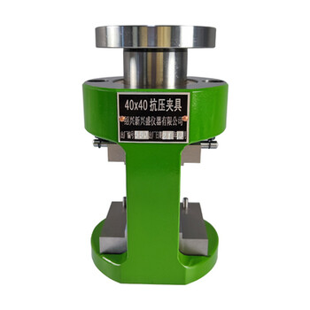 惠利得水泥抗压夹具水泥抗折夹具40*40无锡建仪 砼混凝土压力机试验