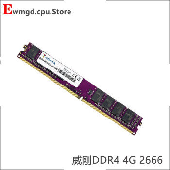 【二手95新】威刚内存条4G 8G16G DDR3 DDR41600/2666 2400 台式机 威刚DDR4-4G-2666