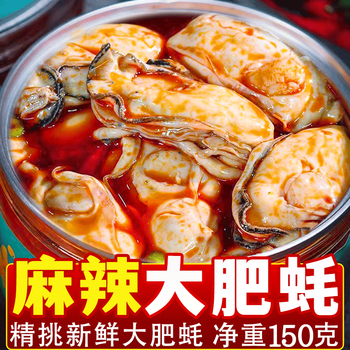 海领冠蒜蓉生蚝罐头即食麻辣小海鲜熟食罐装海蛎子肉纯生蚝肉宵夜下