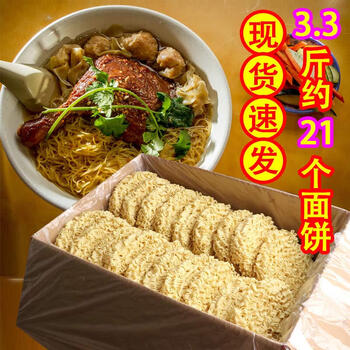 散装方便面非油炸面饼鸡汤味净重8斤约60个麻辣烫炒面大碗面整箱净重