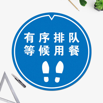 有序排队一米线防疫地贴检测体温站立点温馨提示牌圆形指示请保持一米