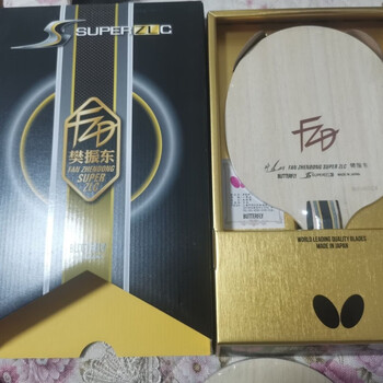 蝴蝶牌butterfly蝴蝶樊振东szlc乒乓球拍底板乒乓球拍五木二碳七层