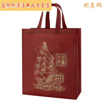 盛洛侠80克无纺布礼品袋双喜袋送礼回礼袋红色手提袋烟茶酒袋袋枣红色