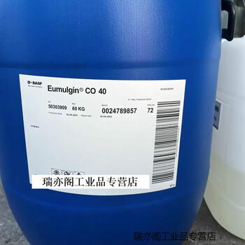 德国巴斯夫 peg-40 co40 日化增溶剂 氢化蓖麻油 pdiy化妆品原料 100g