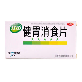 江中 健胃消食片32片 健胃消食 脾胃虚弱所致的食积 症见不思饮食 嗳腐酸臭 脘腹胀满 消化不良