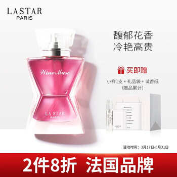 娜赛儿 Lastar 礼盒 法国品牌自营 娜赛儿苔丝美人淡香水女士40ml礼品装清新迷人香氛精美生日礼盒装苔丝美人 行情报价价格评测 京东