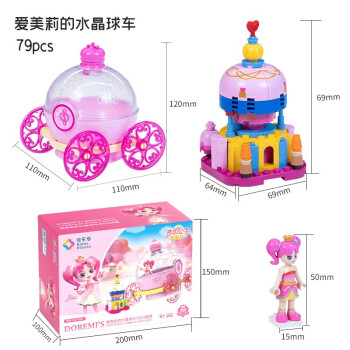 佳乐专积木玩具爱美莉音乐公主系列女孩水晶球车儿童拼装礼物 爱美莉的水晶球车