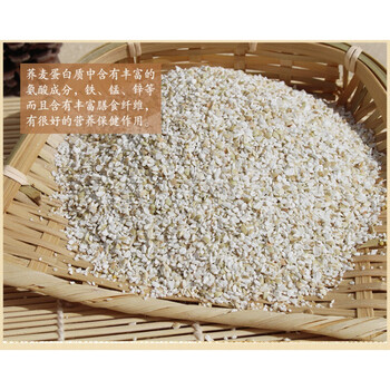 陕北荞麦糁子荞麦碎做碗砣凉粉陕西特产定边农家糁子小糁子500g