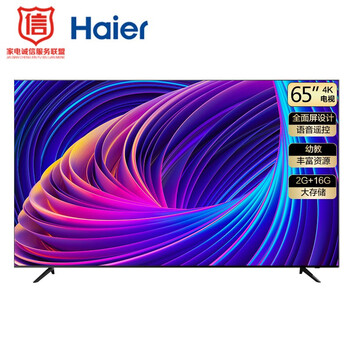 海尔65v31电视机口碑评价