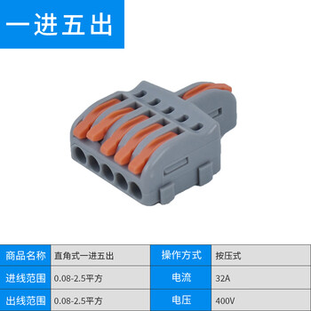 快速按压式接线端子接线神器电线对接头接线夹子并线器电线连接器 一